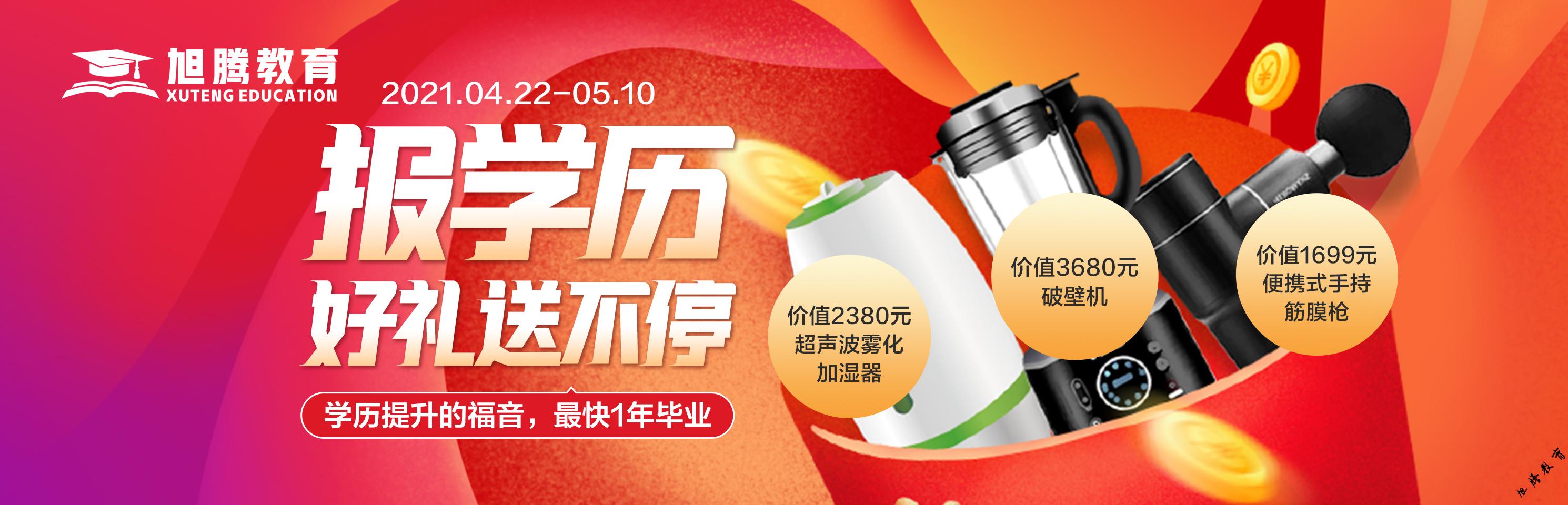    德陽(yáng)市旭騰教育咨詢有限公司